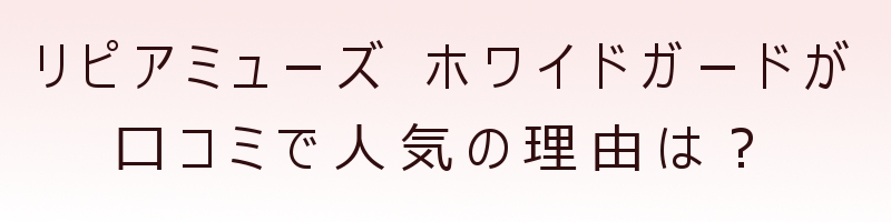 ���s�A�~���[�Y �z���C�h�K�[�h���T�C�g